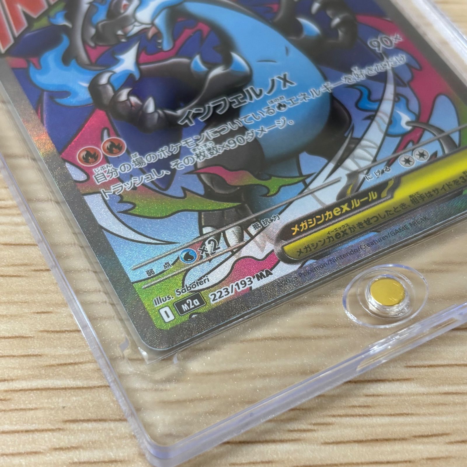 ◎ ポケモンカード メガリザードンX EX INFERNO X SR（223/193