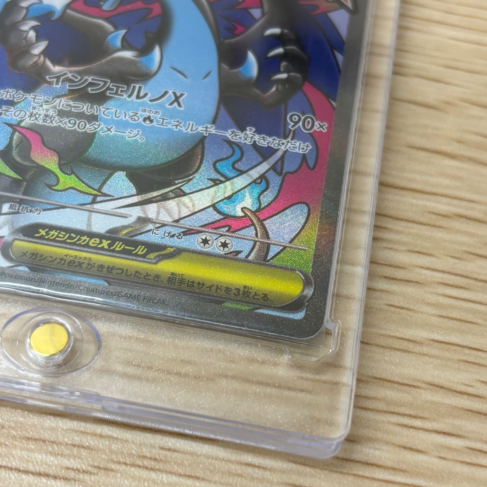 ◎ ポケモンカード メガリザードンX EX INFERNO X SR（223/193