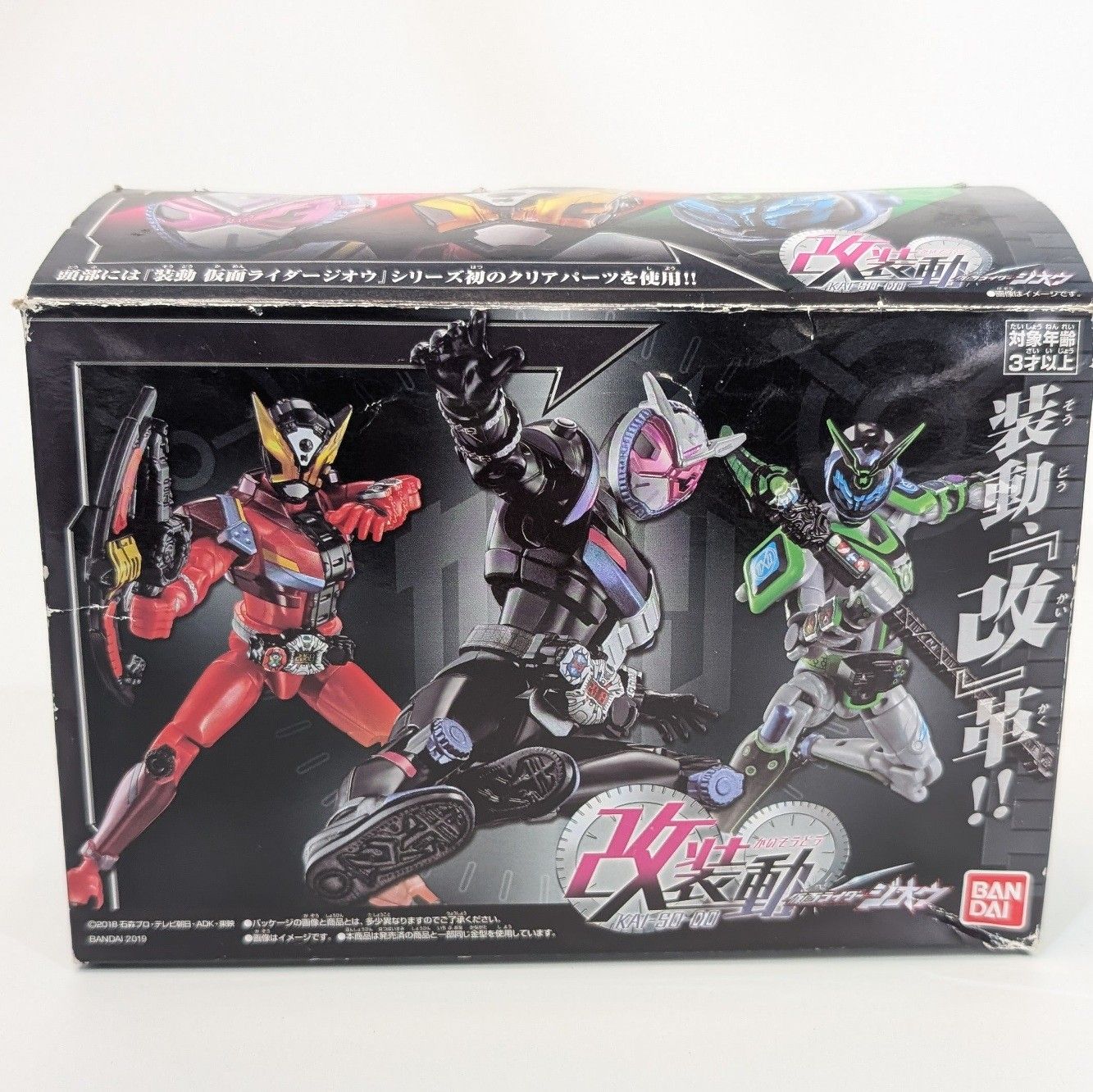 改装動 仮面ライダージオウ イオン限定 【公式通販】