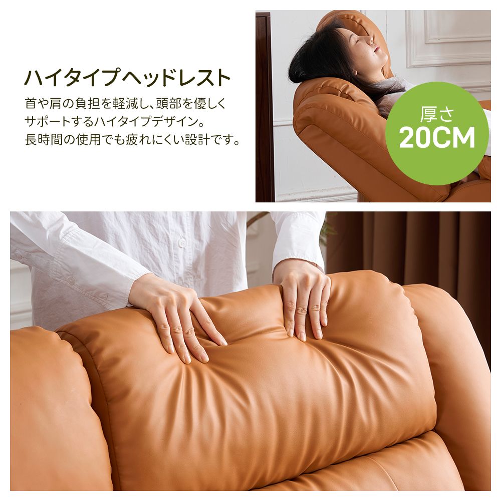 左右独立調節 オットマン一体型