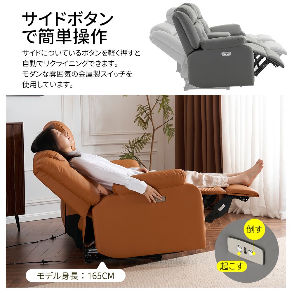 電動 リクライニング