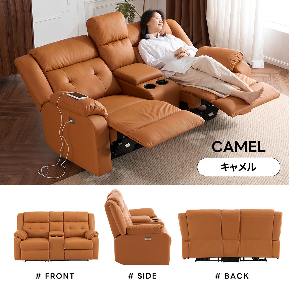  リクライニングチェア リクライニングソファ 2.5人掛け 電動 リクライニング 左右独立調節 オットマン一体型 パーソナルチェアー 電動ソファ 耐圧分散 リクライニングチェア 一人暮らし 二人掛け キャメル オレンジ クッション4個セット 2人掛け 3人掛けソファ ソファ ソファベッド