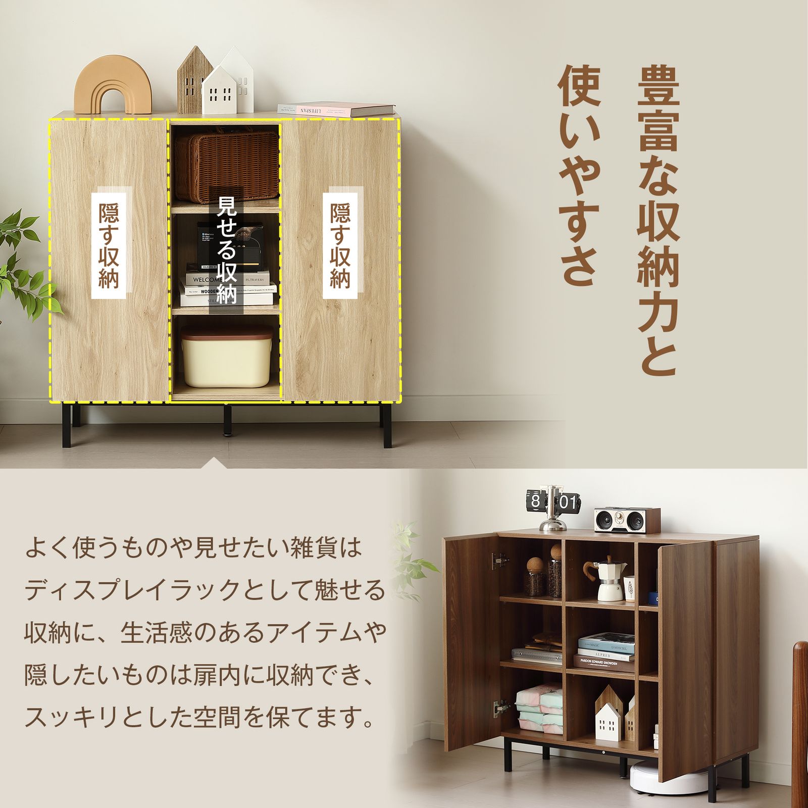 リビング収納 キャビネット 扉付き 収納棚 おしゃれ リビング モダン
