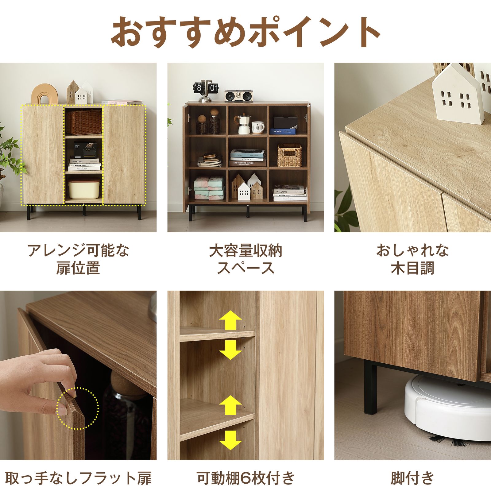 キャビネット 扉付き サイドボード 収納棚 おしゃれ リビング モダン 