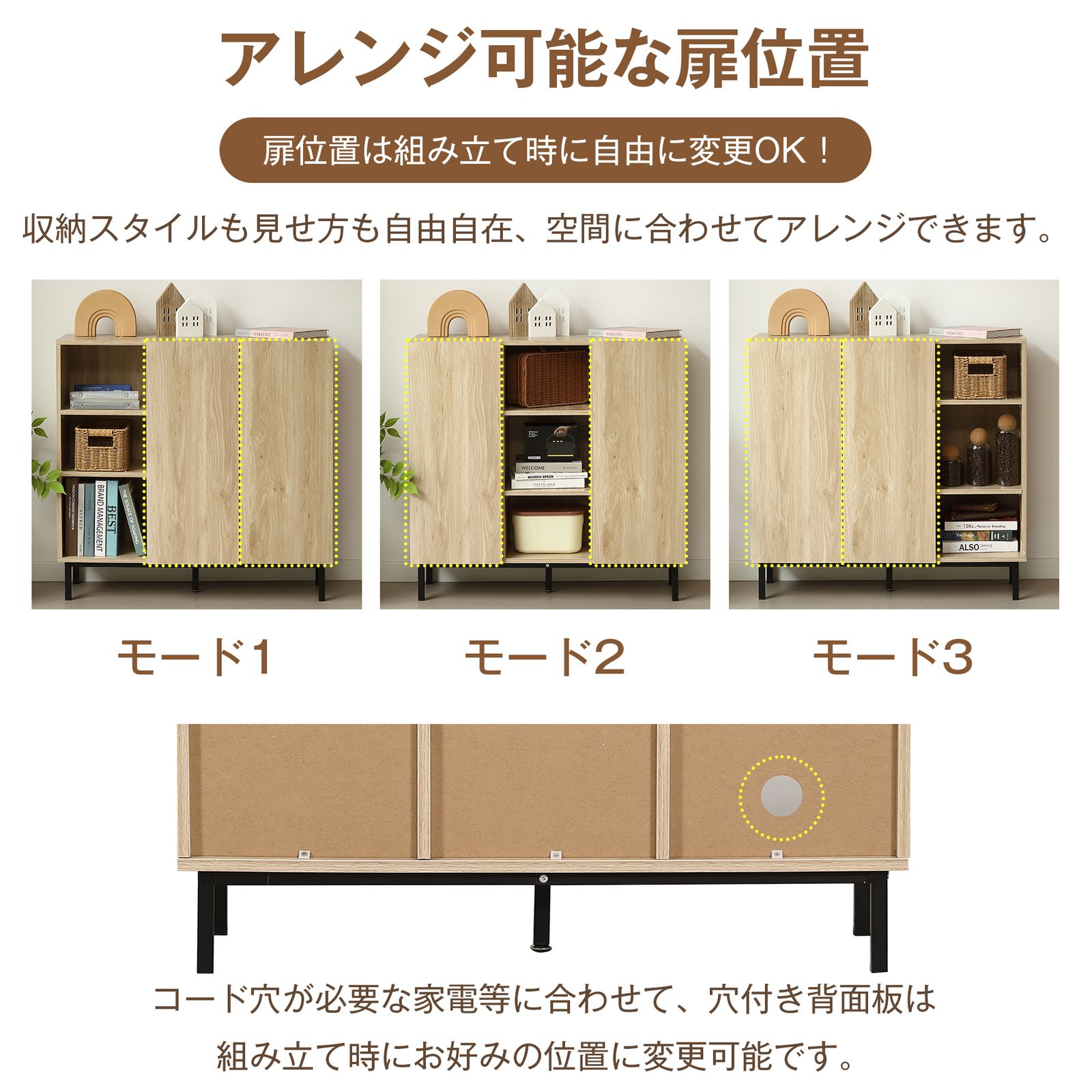 キャビネット 扉付き 木目調 リビング用 韓国インテリア コード穴付き