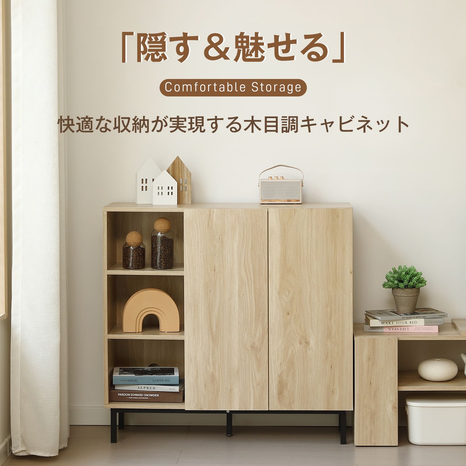 キャビネット 扉付き サイドボード 収納棚 おしゃれ リビング モダン 