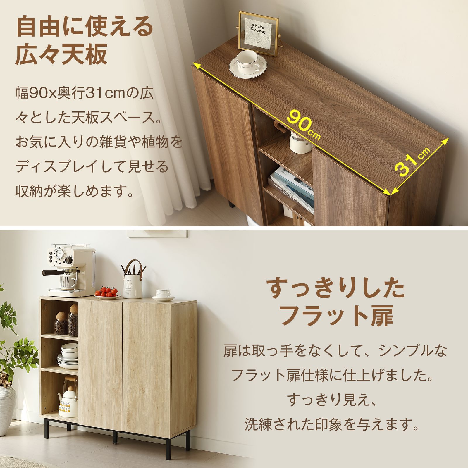キャビネット 扉付き サイドボード 収納棚 おしゃれ リビング モダン 