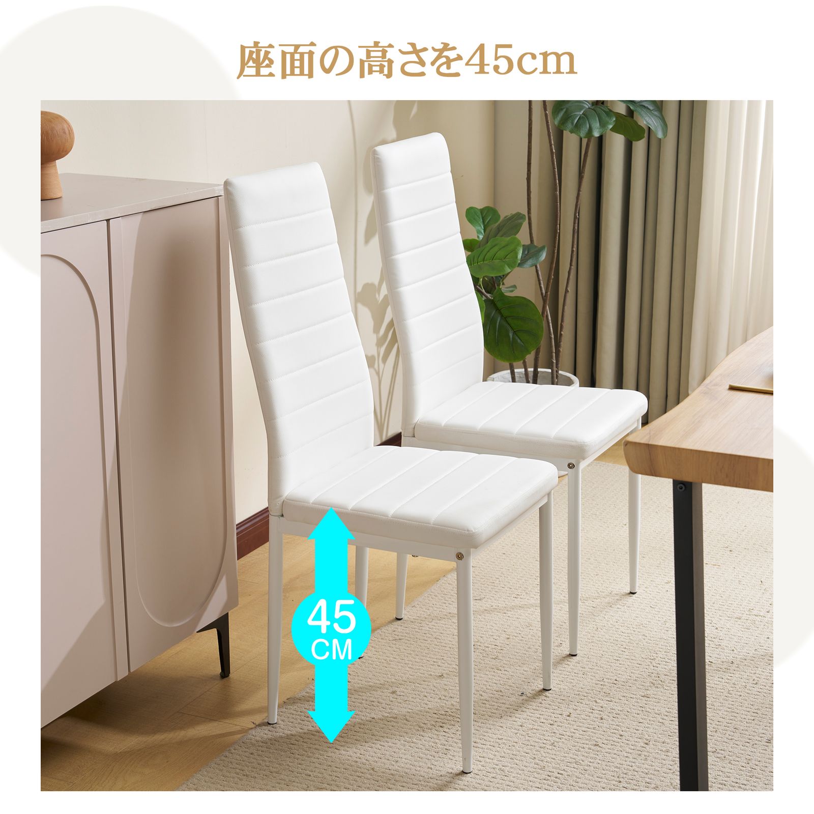 数量限定｜【1脚】 【 月白座面+ホワイト脚】ダイニングチェア