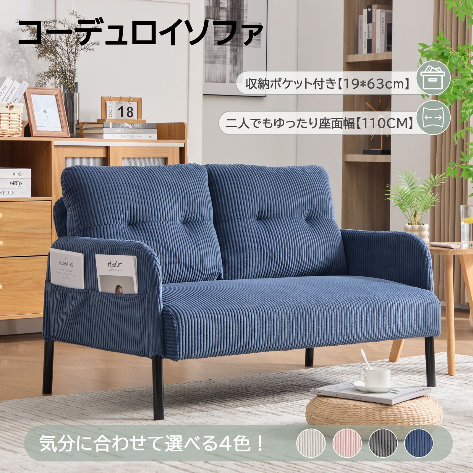 奥行52cm 肘付き