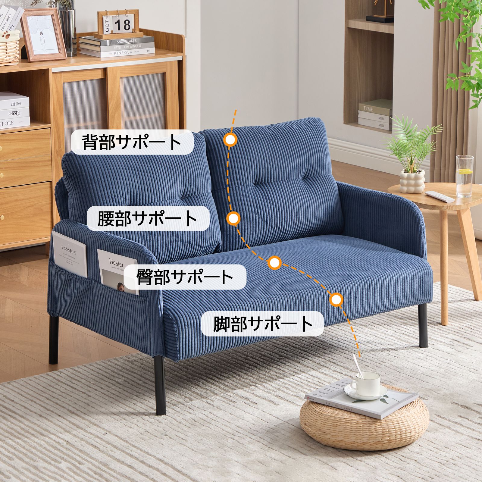 コーデュロイ ソファ