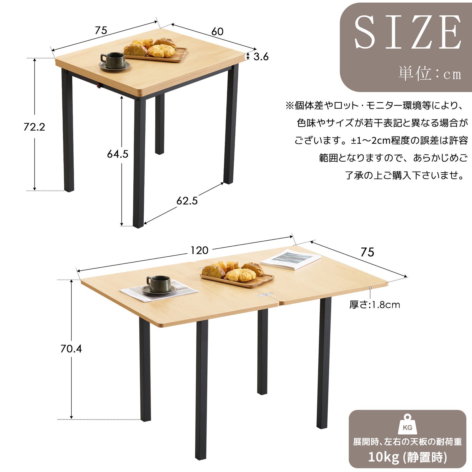 昇長式ダイニングテーブル 天板が広げる幅75-120cm 多用途 NATURAL