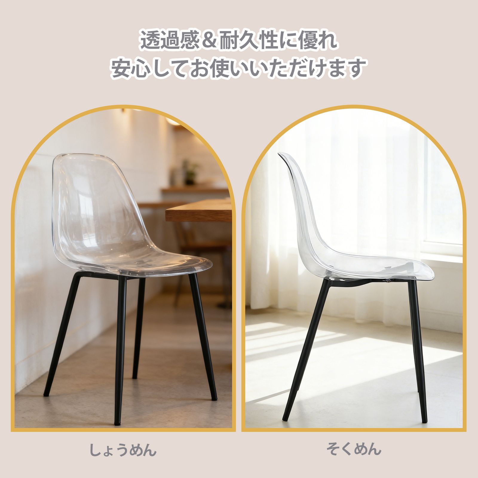ダイニングチェア 2 脚セット 透明 ペットボトルチェア ホワイト