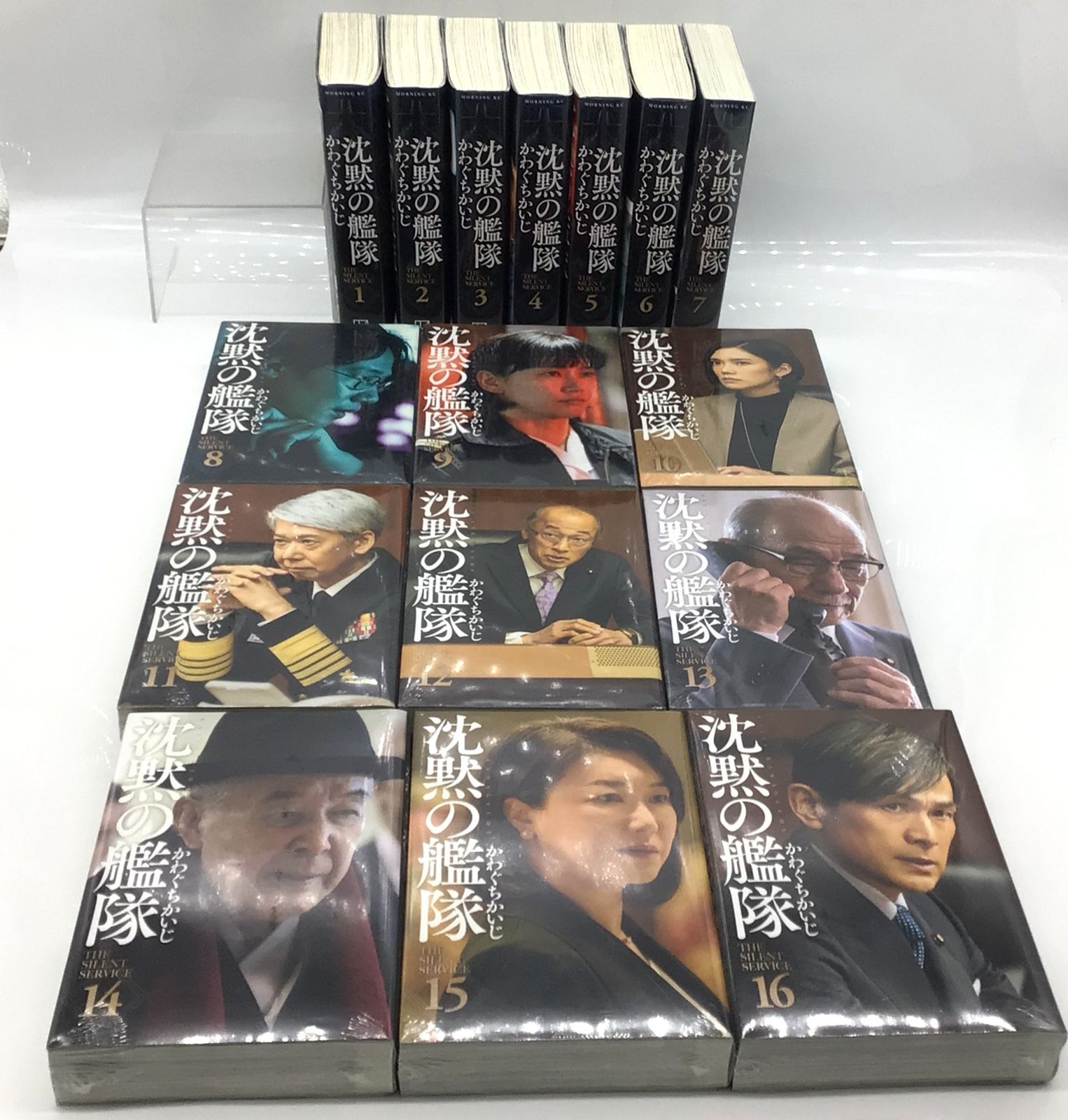 3291 【全16冊】沈黙の艦隊 新装版 全巻セット かわぐちかいじ 7