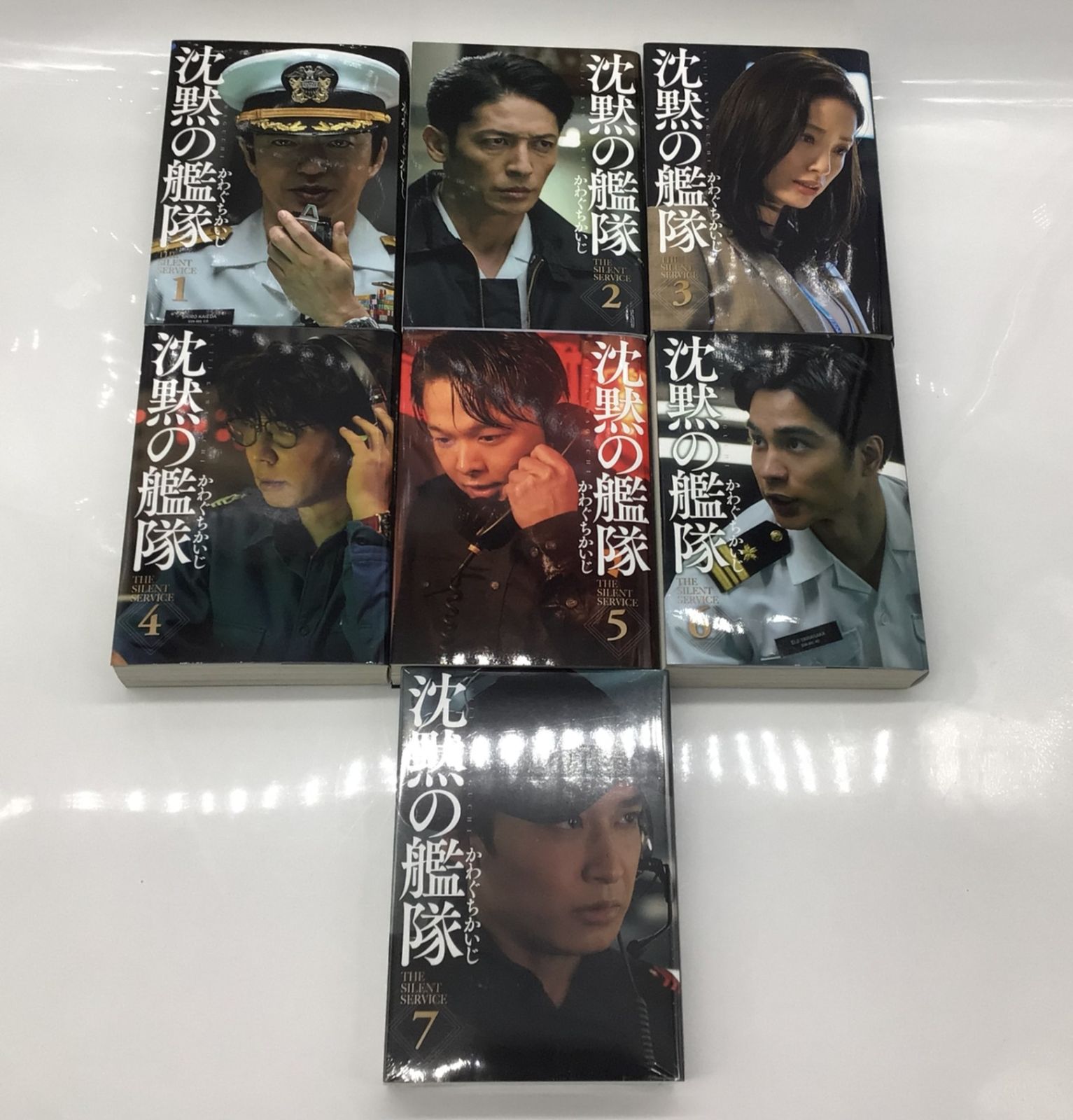 3291 【全16冊】沈黙の艦隊 新装版 全巻セット かわぐちかいじ 7～16巻