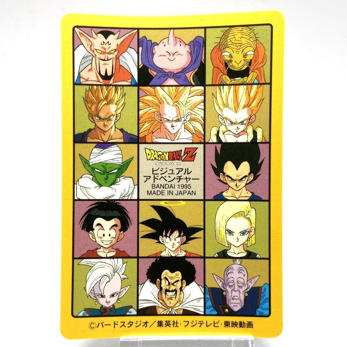 ☆ドラゴンボール カードダス ビジュアルアドベンチャー 253 奇想天外