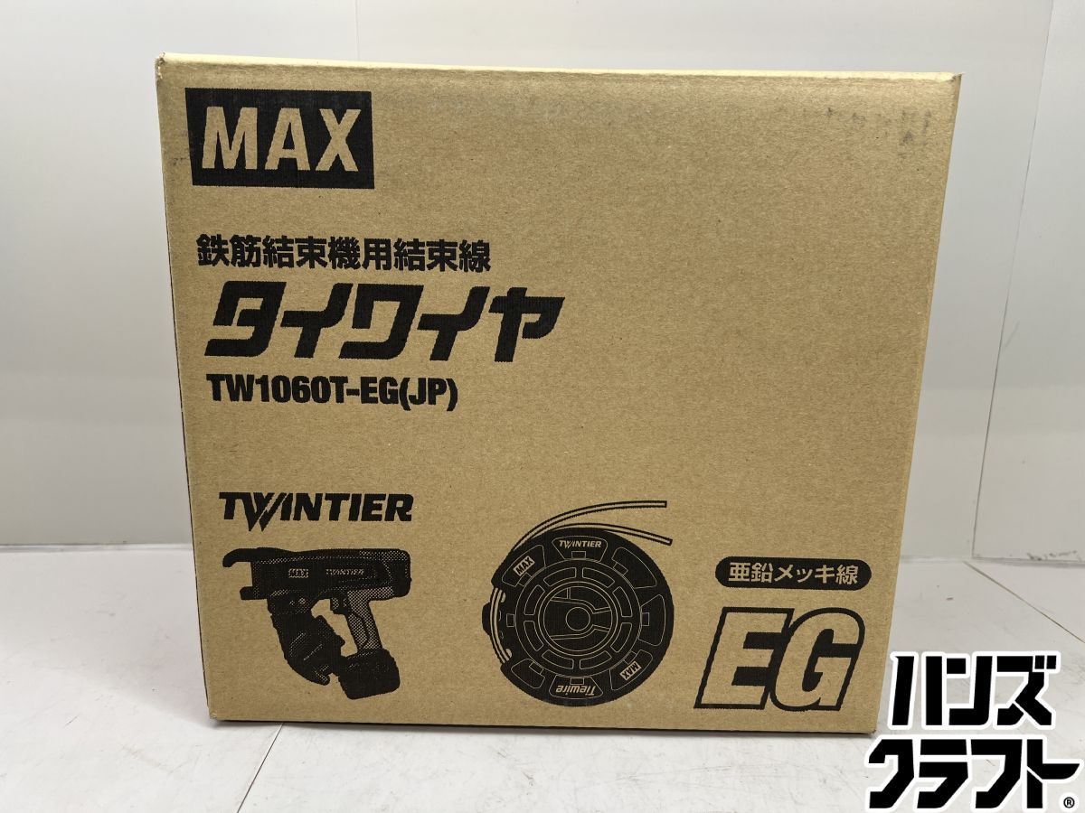 電動工具・エア工具 ♪【未使用品】MAX TW1060T-EG(JP) タイワイヤ 