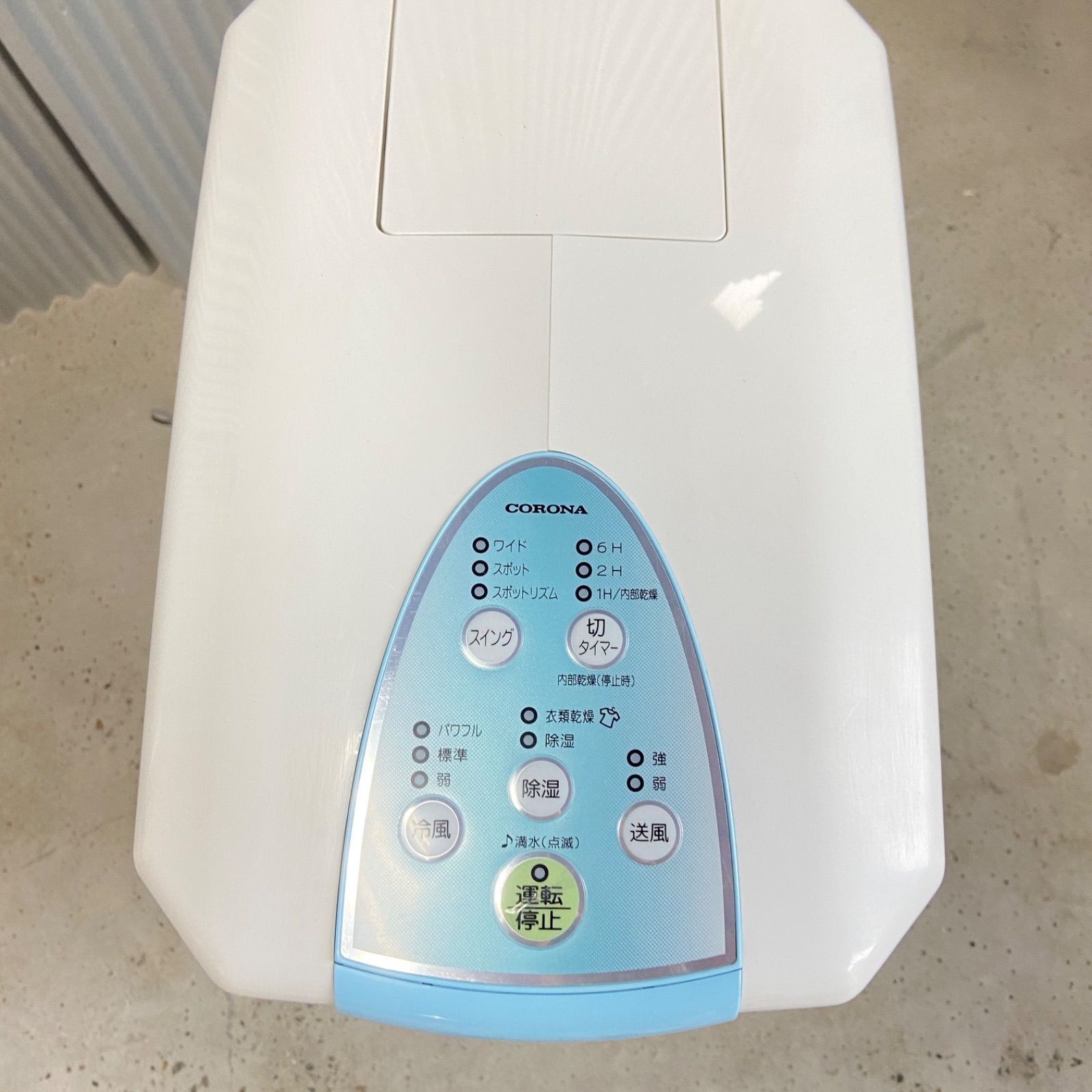 CORONA コロナ 冷風・衣類乾燥除湿機 CDM-1016 どこでもクーラー 2016 