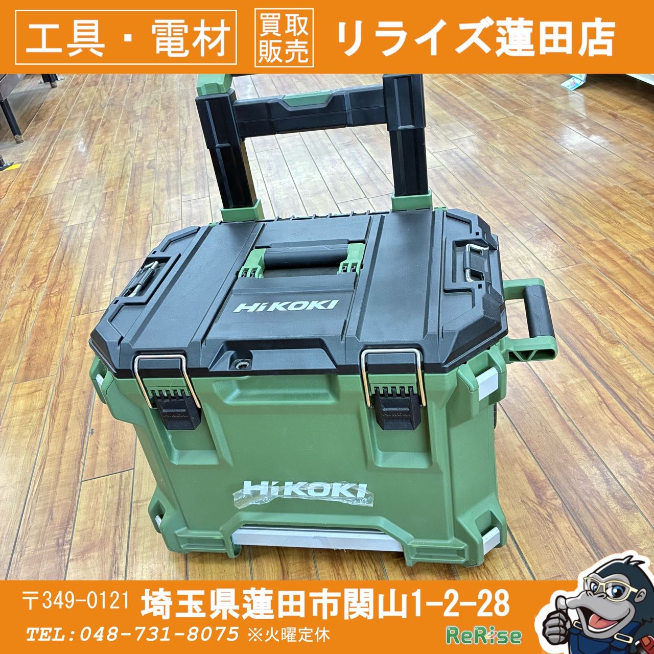 ハイコーキ(HiKOKI) マルチクルーザー キャリーボックス ツール 