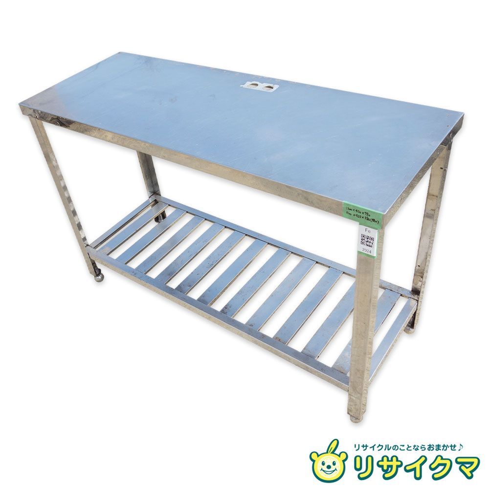 【中古】M▽業務用 厨房 作業台 棚 ステンレス 幅1200×奥行450×高さ790 (Fe2024)