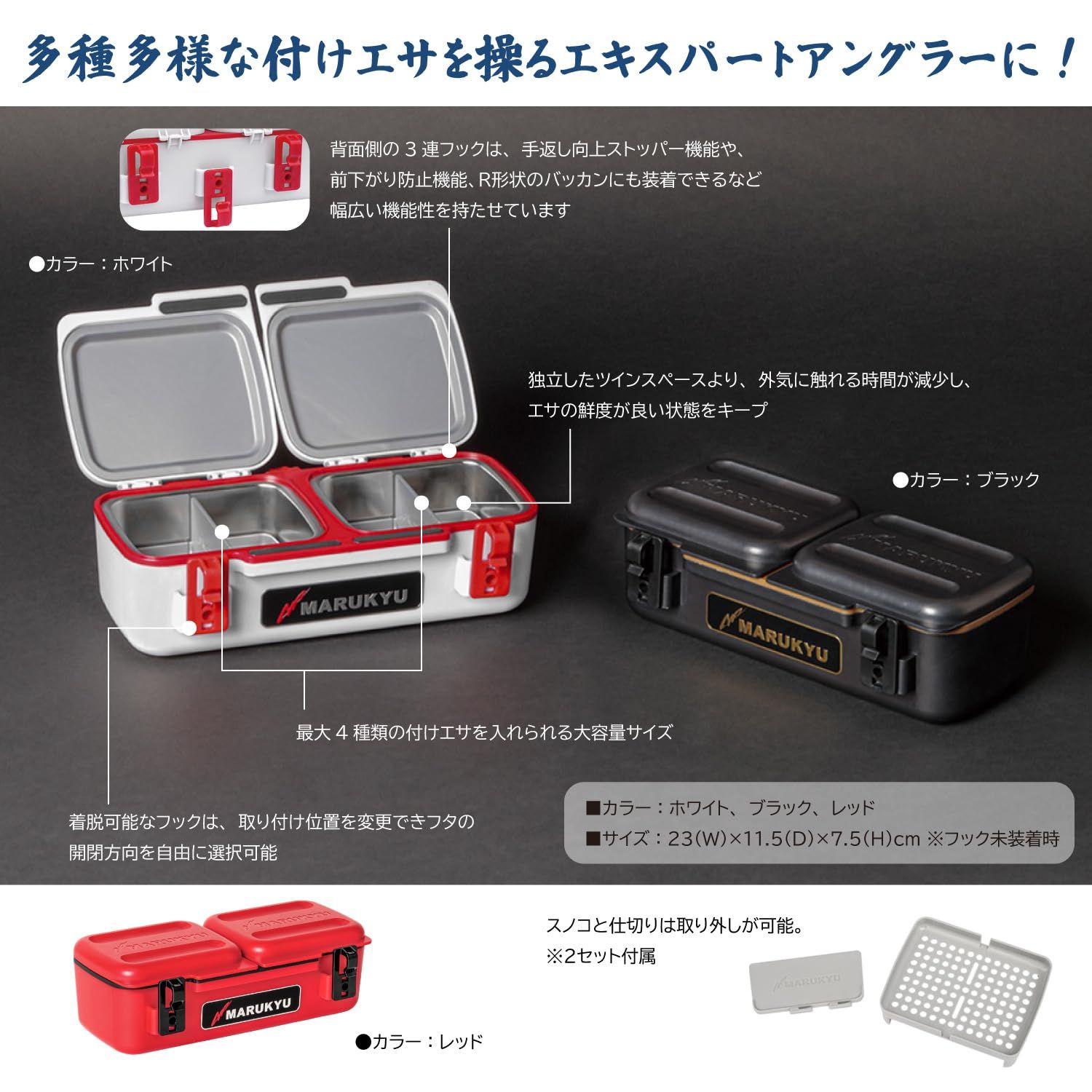 新品 マルキュー(Marukyu)パワーエサバケットSP ホワイト 新品 マルキュー(Marukyu)パワーエサバケットSP ホワイト