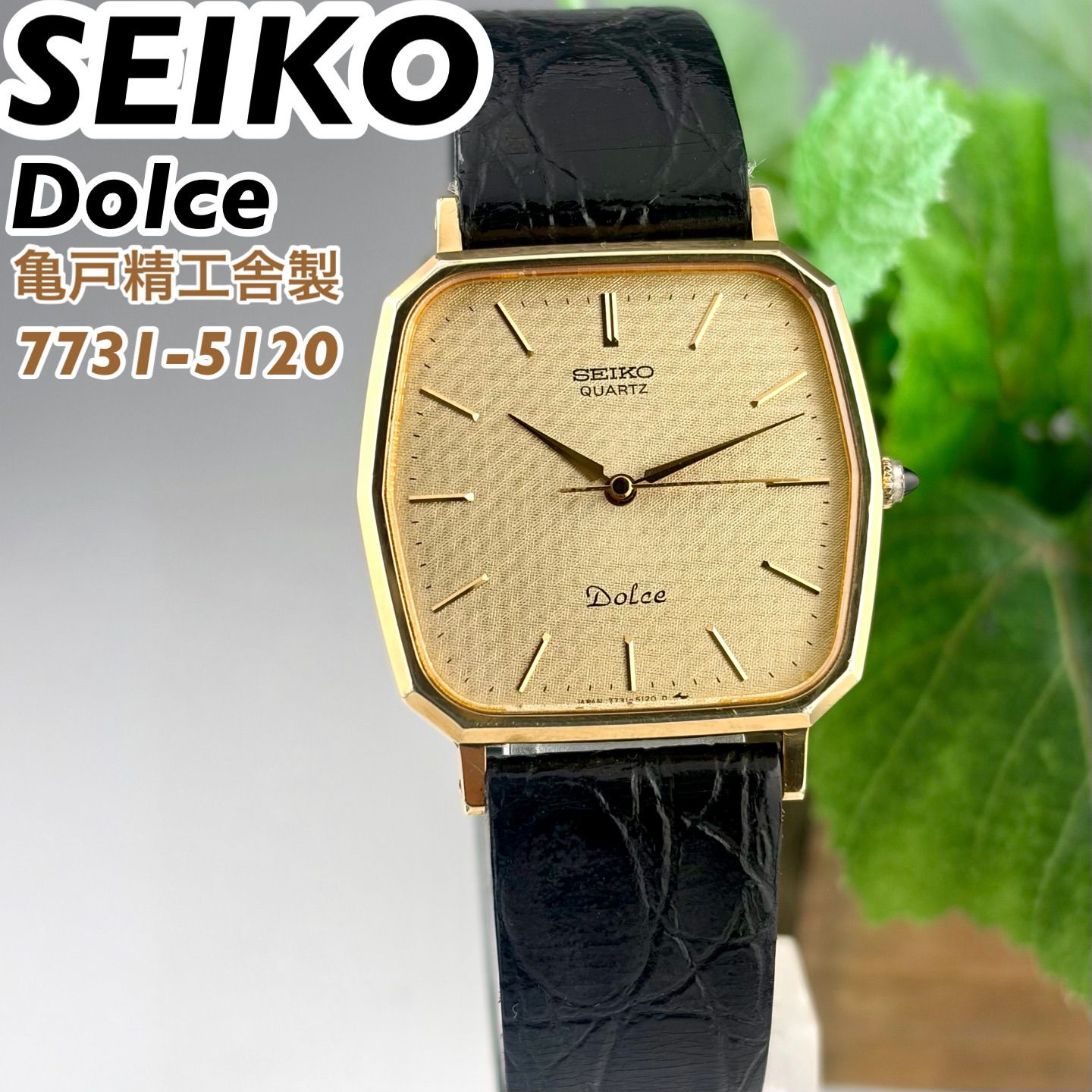 Dolce Seiko 7731-5120 Quartz SGP30 金メッキ Vintage SEIKO DOLCE 