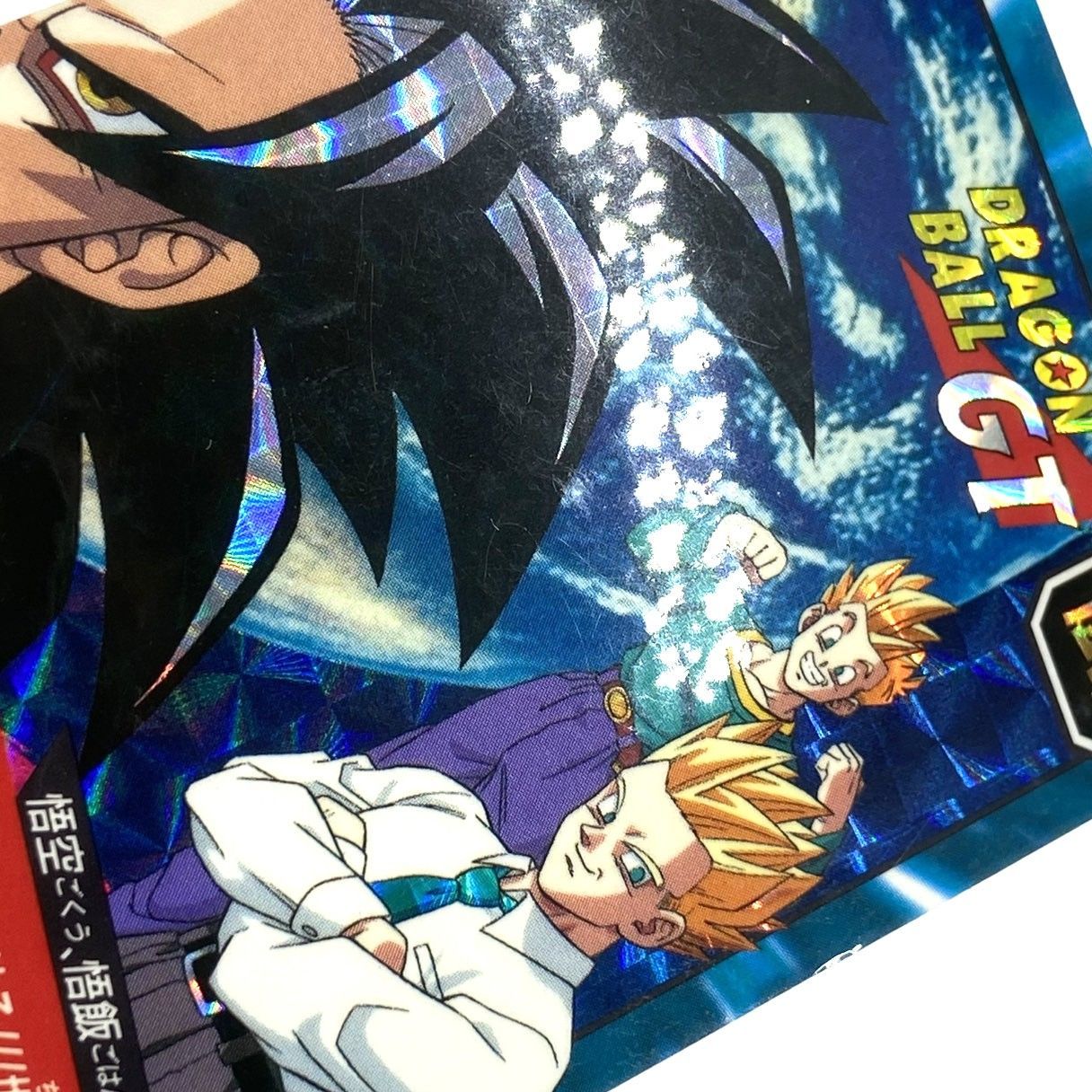 ☆ドラゴンボールGT カードダス スーパーバトル 04 まかせろ！！！地球
