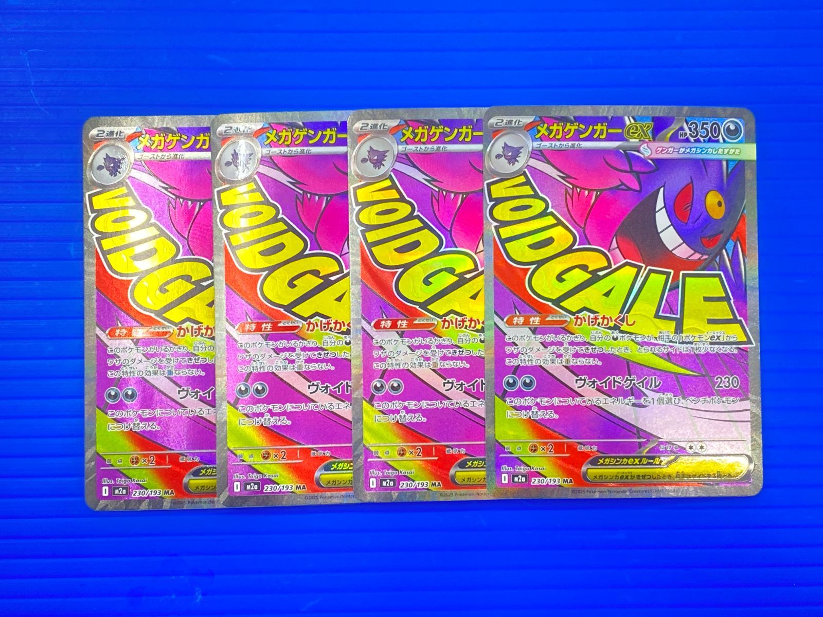 盛岡店56-0481] メガゲンガーex MA M2a 230/193 4枚セット[/パケ 