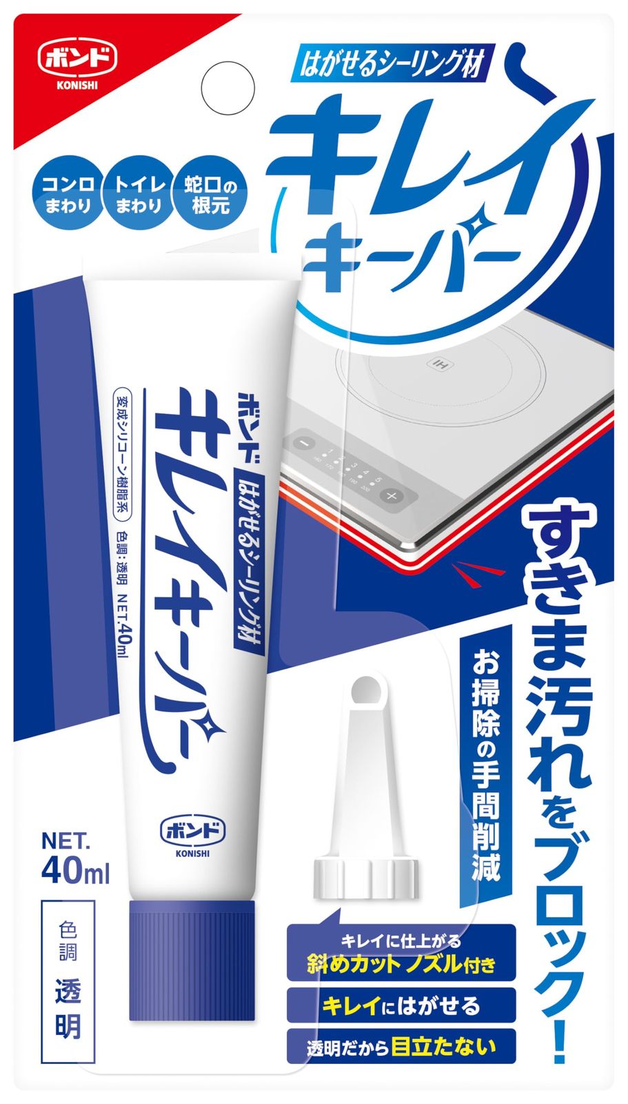 新品 【箱売り】コニシ ボンド はがせるシーリング材 キレイキーパー 40ML 10本入り 透明 キッチン コンロまわり トイレの床 蛇口 スキマ汚れ 目立ちにくい キレイにはがせる ノズル付き