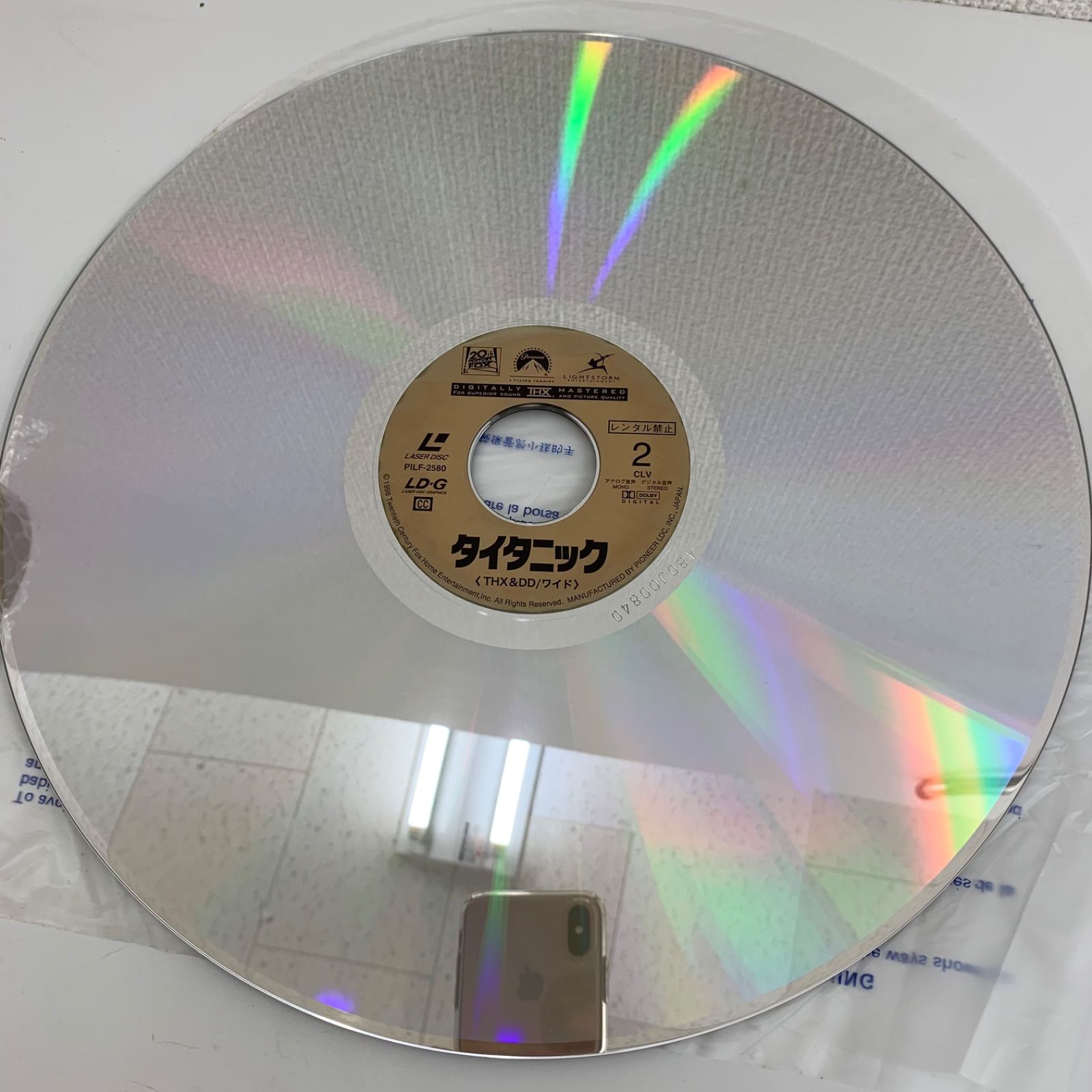 タイタニック 国内版LD レーザーディスク C246① - メルカリ