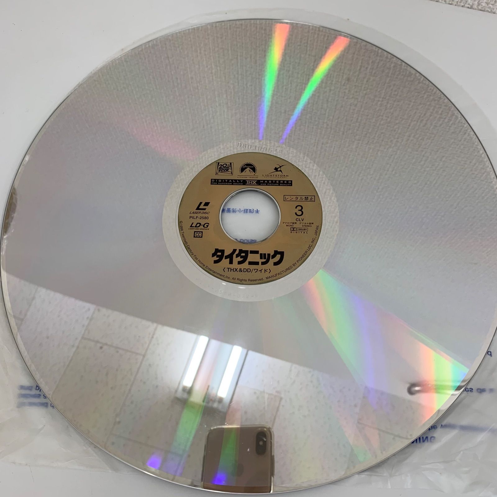 タイタニック 国内版LD レーザーディスク C246① - メルカリ
