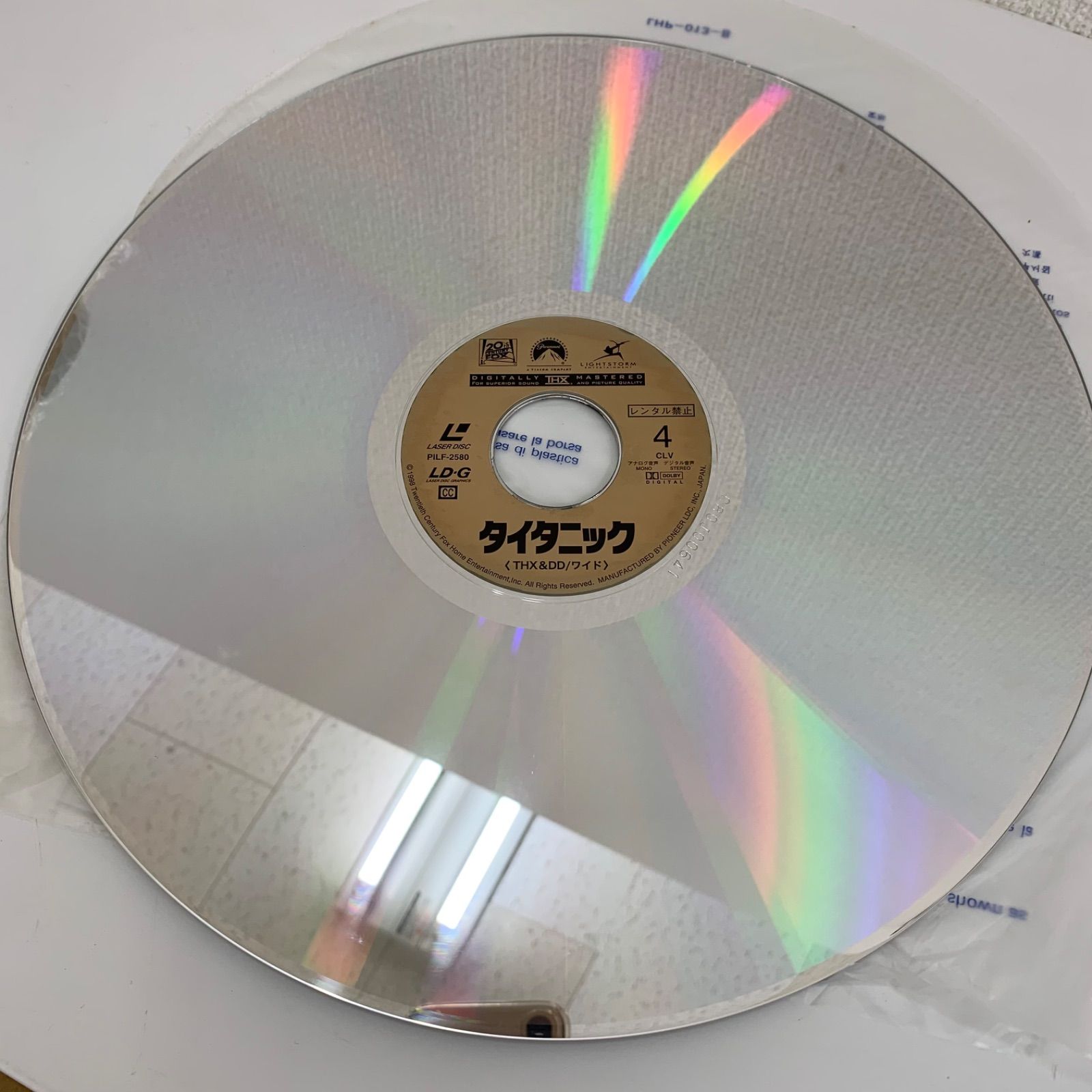 タイタニック 国内版LD レーザーディスク C246① - メルカリ