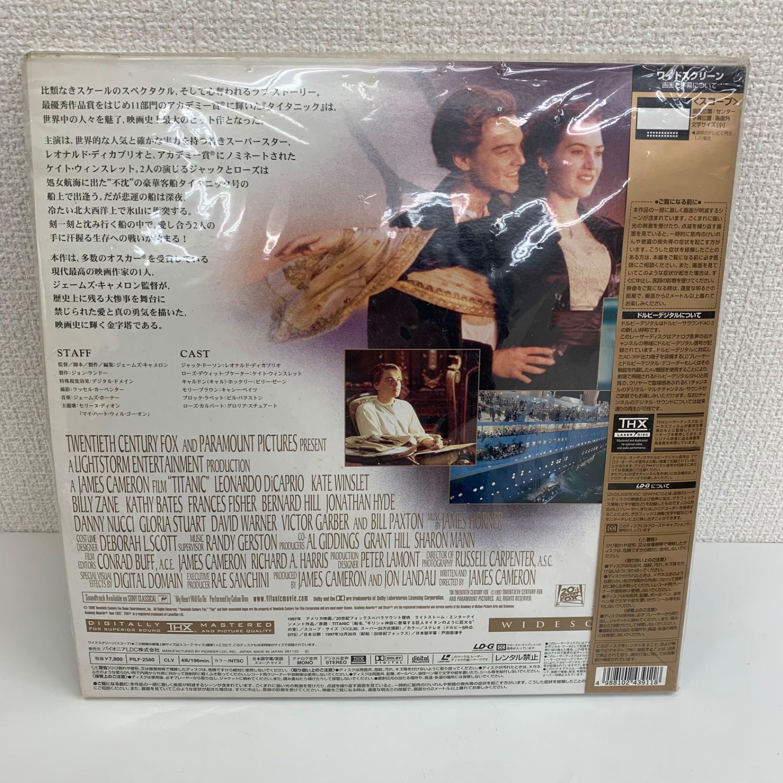 タイタニック 国内版LD レーザーディスク C246① - メルカリ