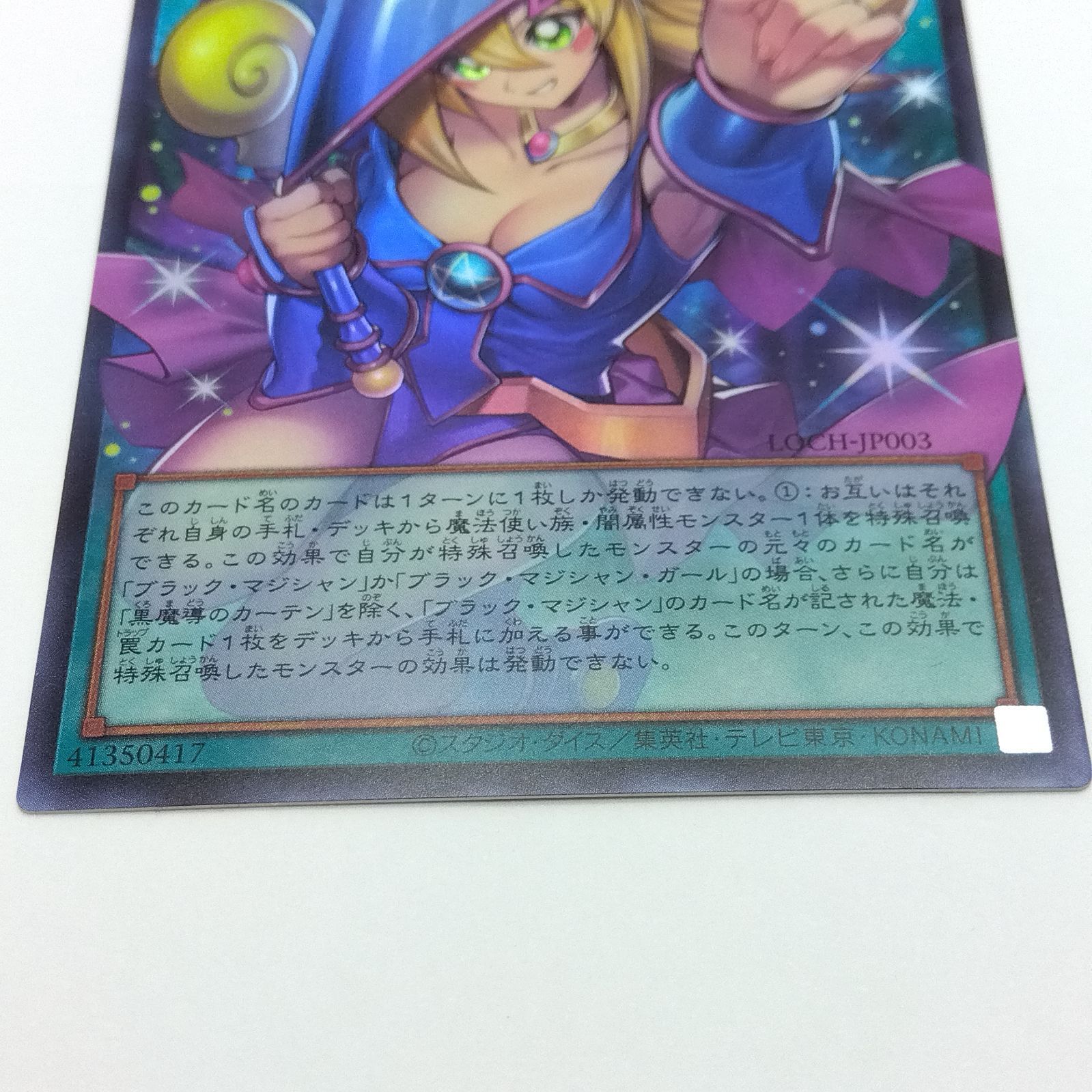遊戯王 黒魔導のカーテン オーバーフレーム ウルトラレア LOCH-JP003 1