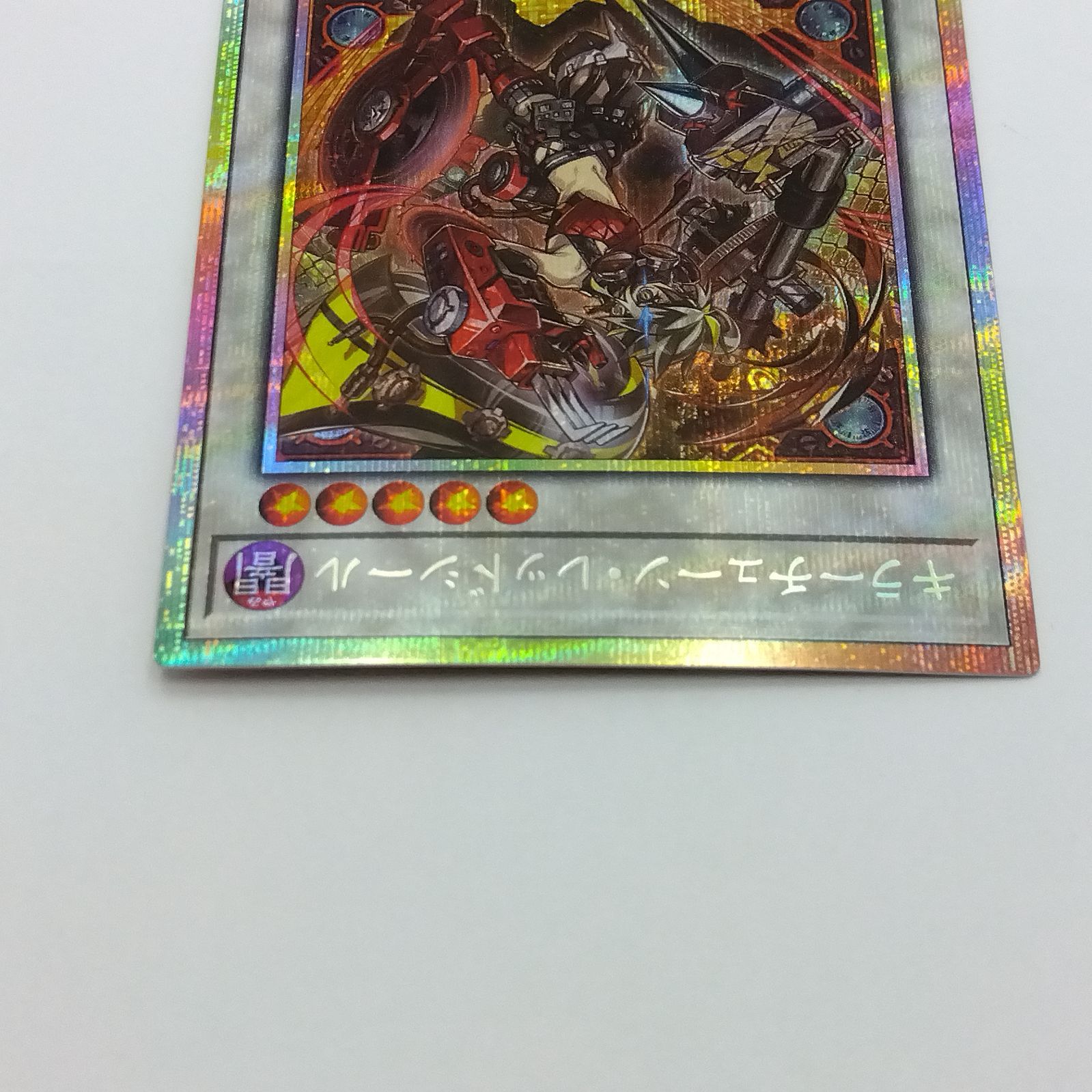 プレイ用】遊戯王 キラーチューン・レッドシール プリシク DBPR-JP037