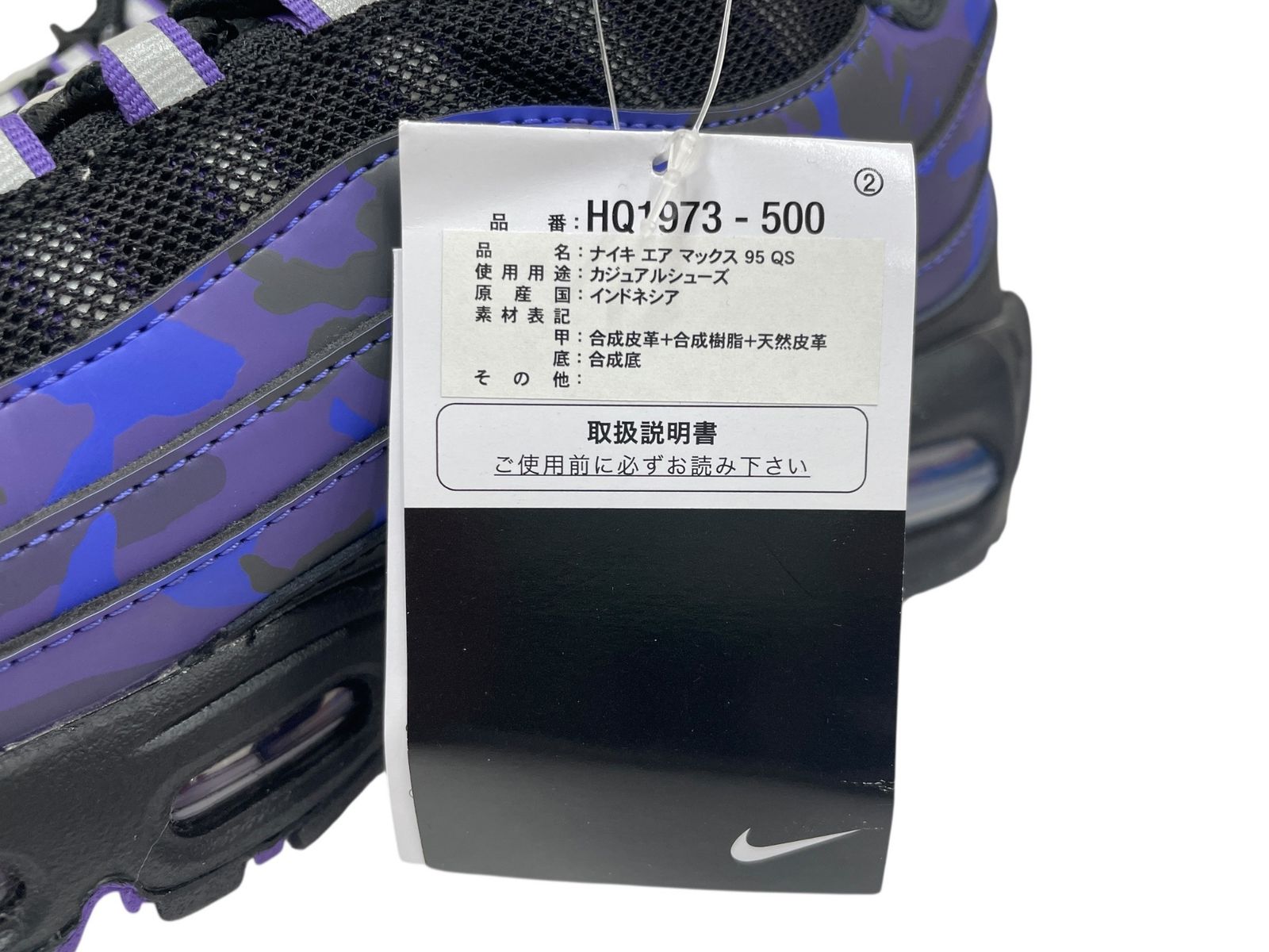 NIKE (ナイキ) Air Max 95 Court Purple Camo エアマックス95 HQ1973 