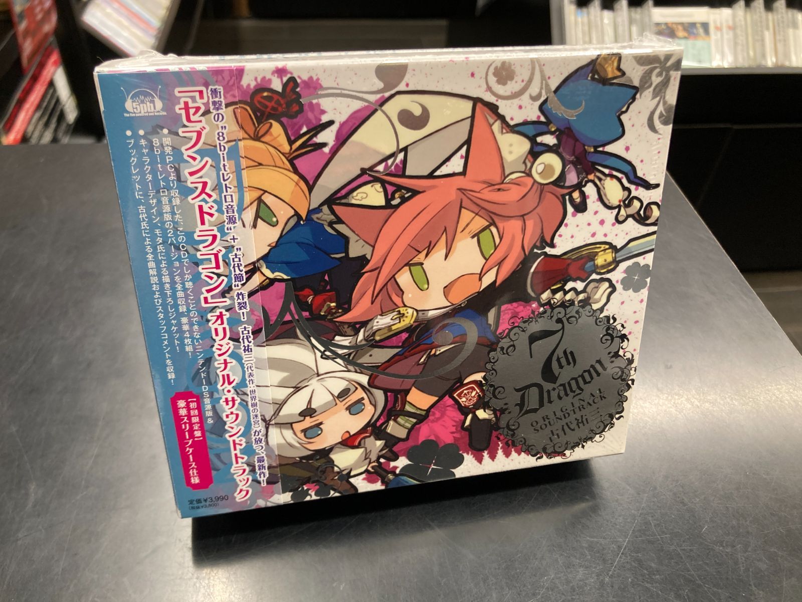 中古】未開封！セブンスドラゴン オリジナル・サウンドトラック 初回