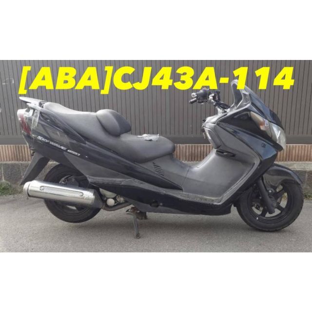 [ABA 33519]@スズキ SUZUKI スカイウェイブ250 TypeS CJ43A-114 エンジン本体 J436