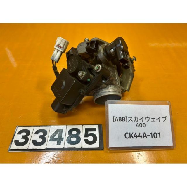 [ABB 33485]@スズキ SUZUKI スカイウェイブ400 CK44A-101 スロットルボディ キャブレター