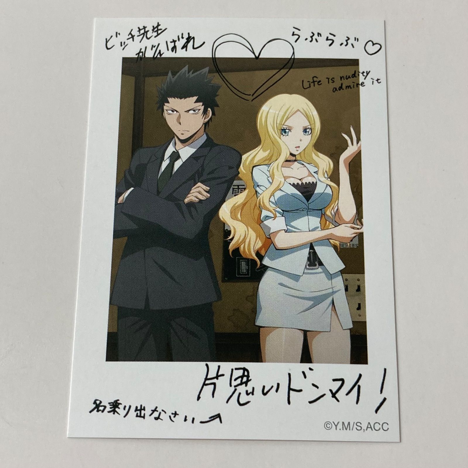 ◇暗殺教室 烏間惟臣 イリーナ・ イェラビッチ チェキ風イラストカード