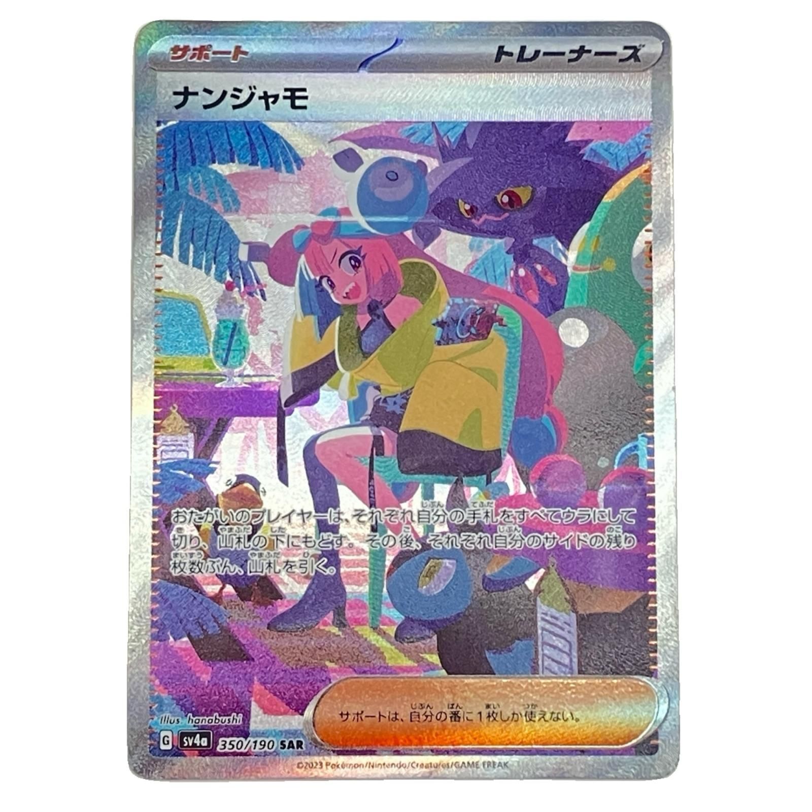 ポケカ ボタンsar ポケモンカード ボタン SAR PSA10 公式通販 ボタン