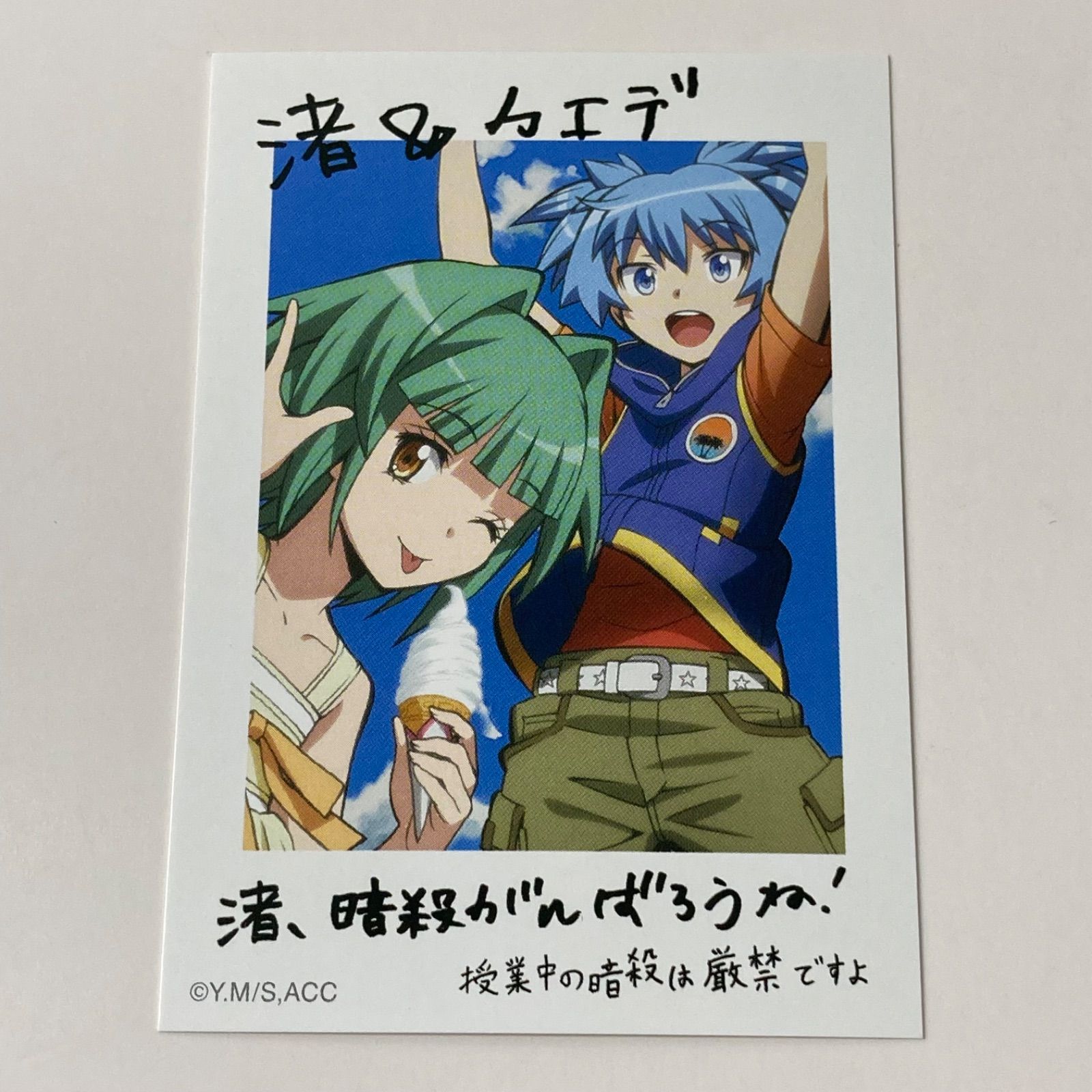 ◇暗殺教室 茅野カエデ 潮田渚 チェキ風イラストカード アニメイト