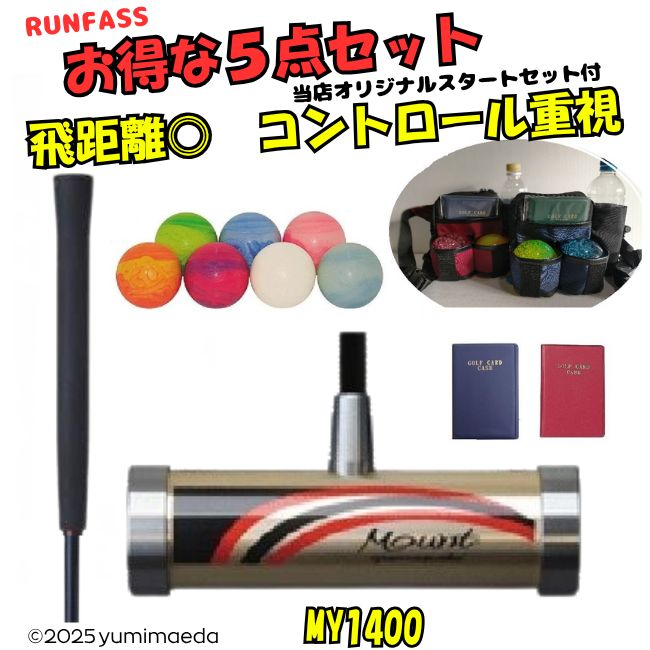 マレットゴルフ スティック セット 5点 MY1400 赤 ランファス 軽量 カーボン マレットゴルフクラブ