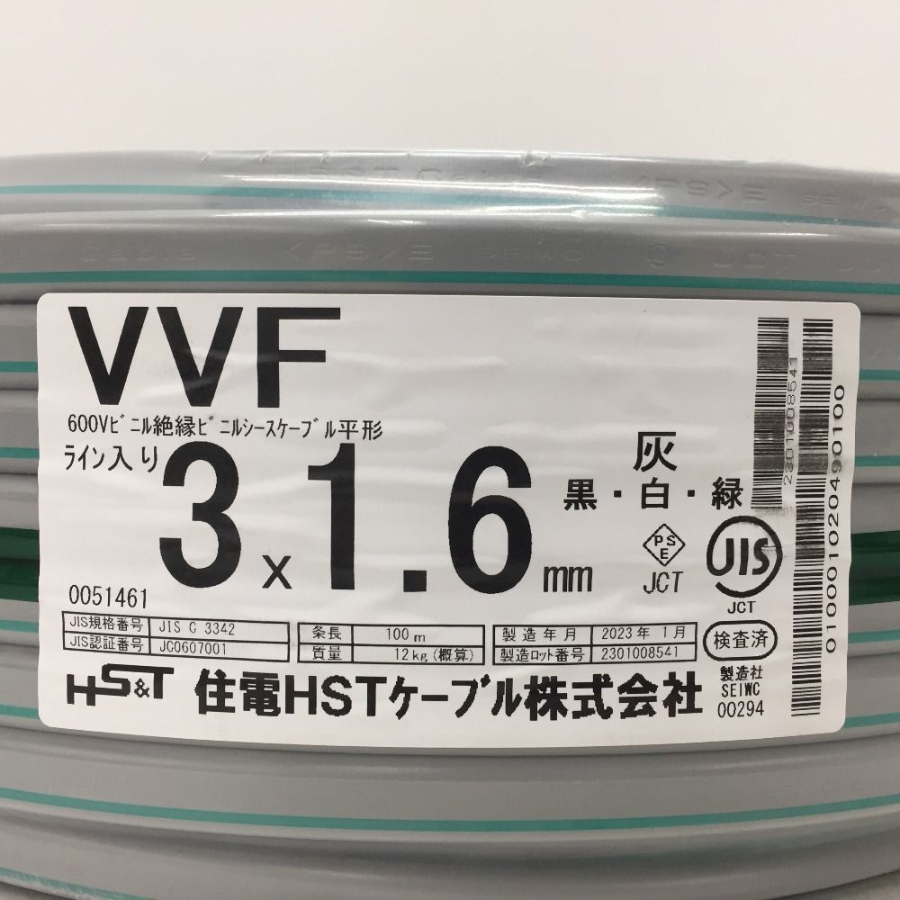 住電HSTケーブル 住電日立ケーブル VVFケーブル VA 3×1.6mm 3芯 3C 灰 