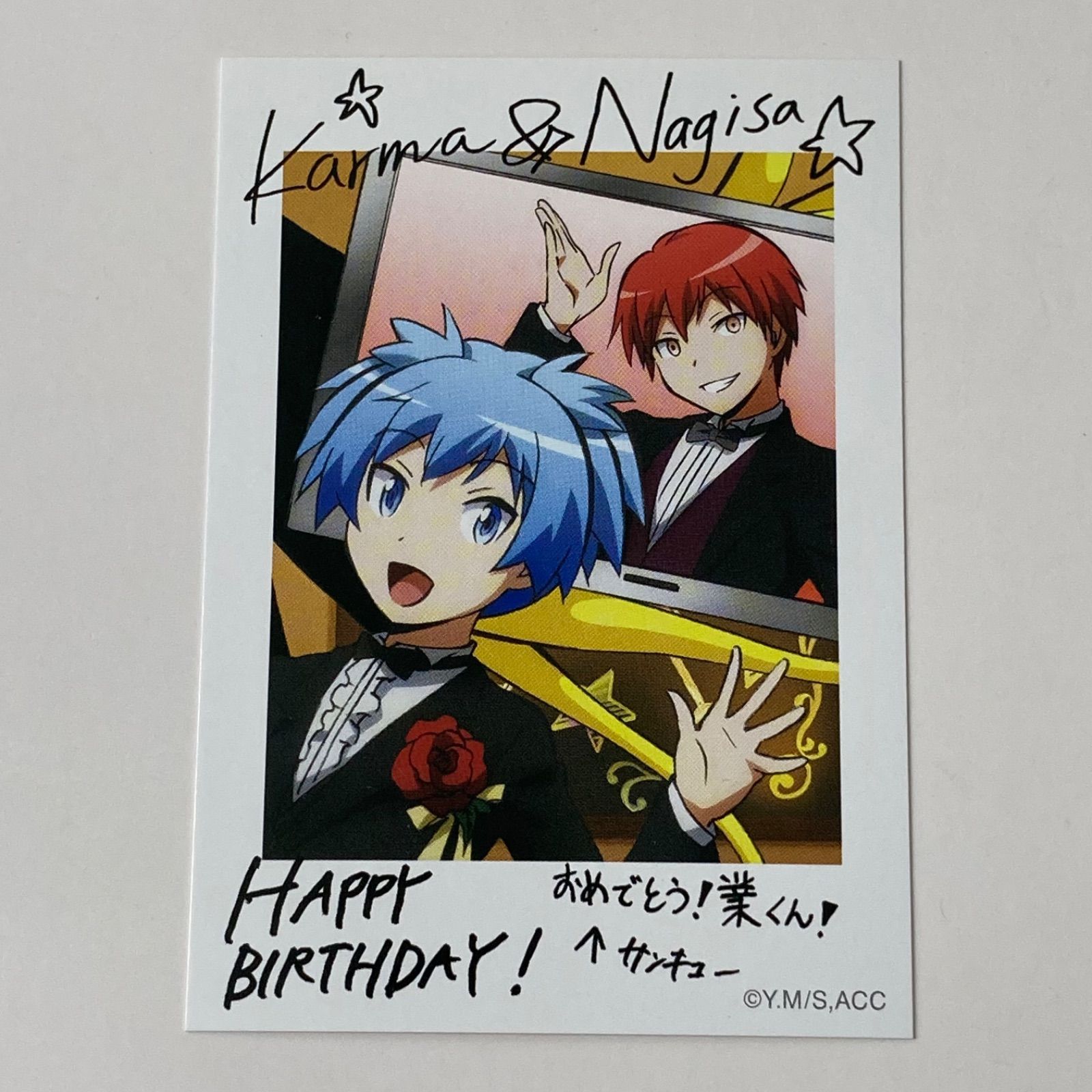 ◇暗殺教室 潮田渚 赤羽業 チェキ風イラストカード アニメイトフェア