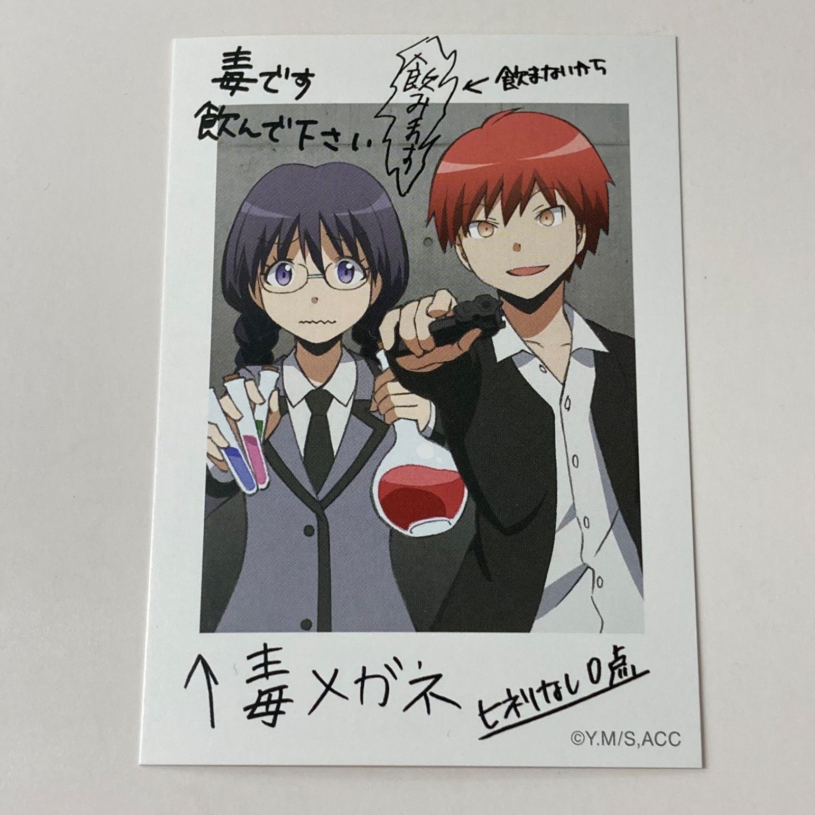 ◇①暗殺教室 奥田愛美 赤羽業 チェキ風イラストカード アニメイト
