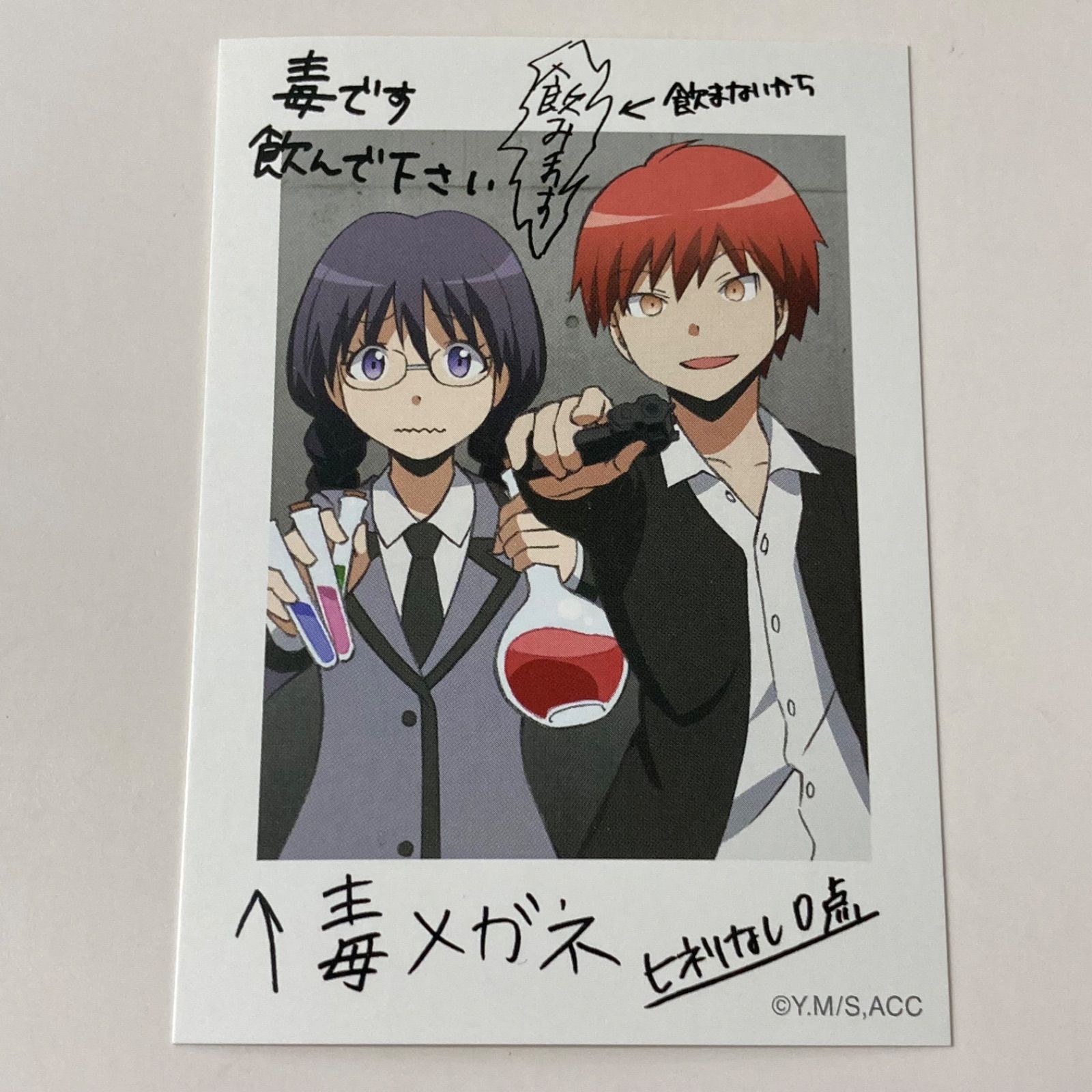 ◇②暗殺教室 奥田愛美 赤羽業 チェキ風イラストカード アニメイト