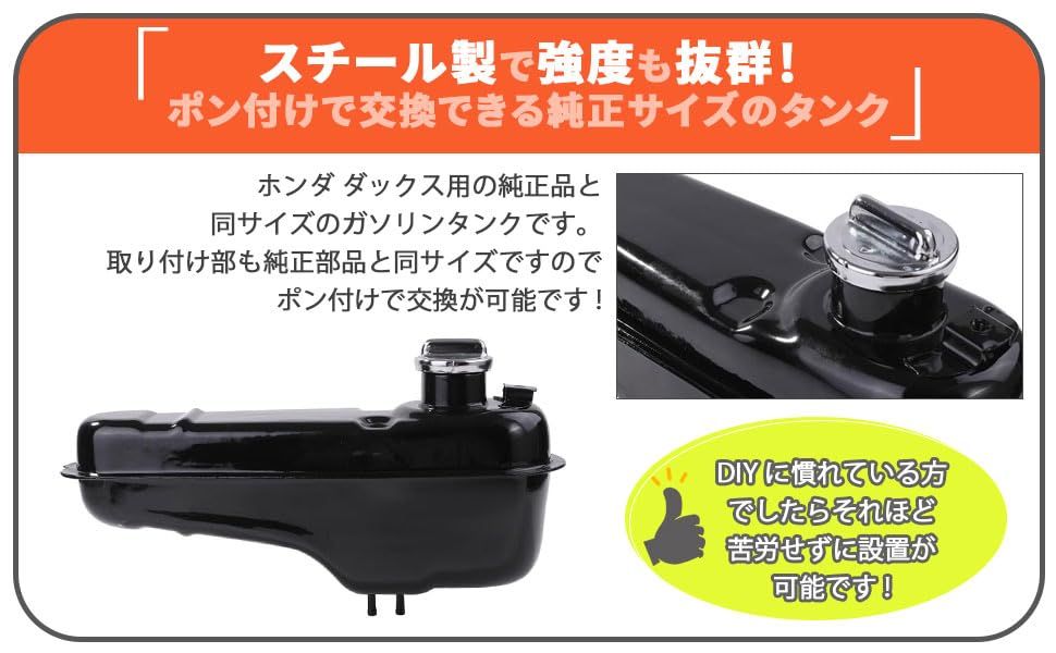 ホンダ 用 燃料 タンク ガソリンタンク ダックス DAX ST50 ST70 AB26 