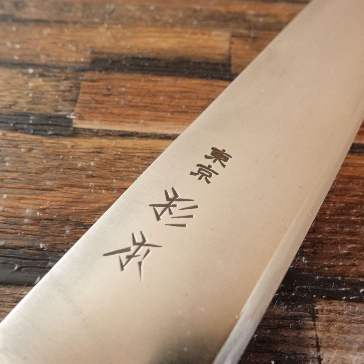 杉本 牛刀 研ぎ済 筋引き 万能包丁 SUGIMOTO CM2124 東京 225mm - メルカリ