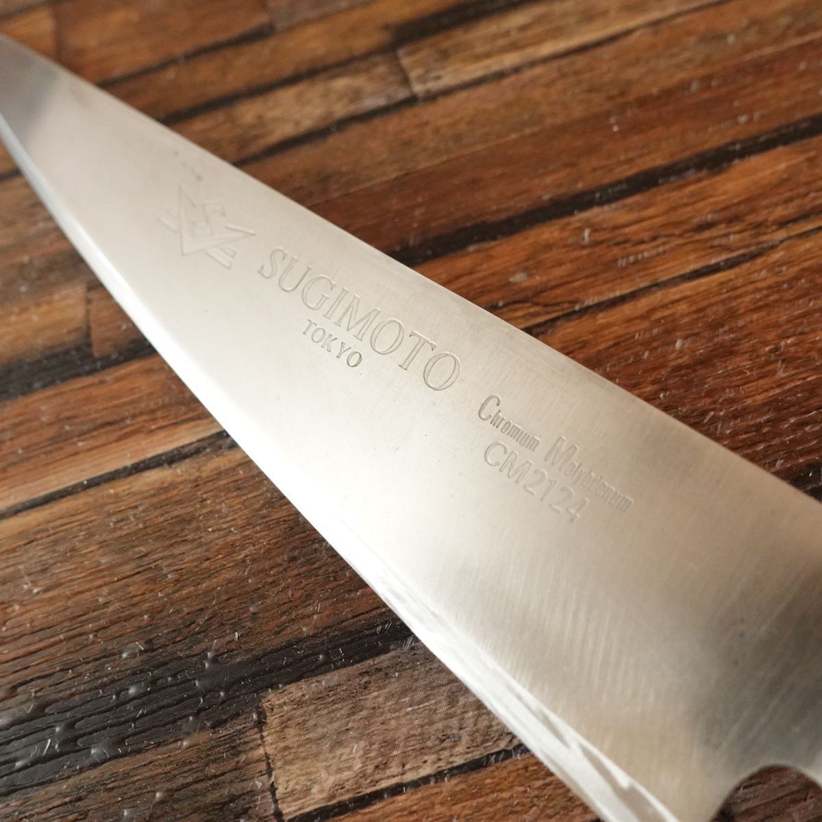 杉本 牛刀 研ぎ済 筋引き 万能包丁 SUGIMOTO CM2124 東京 225mm - メルカリ
