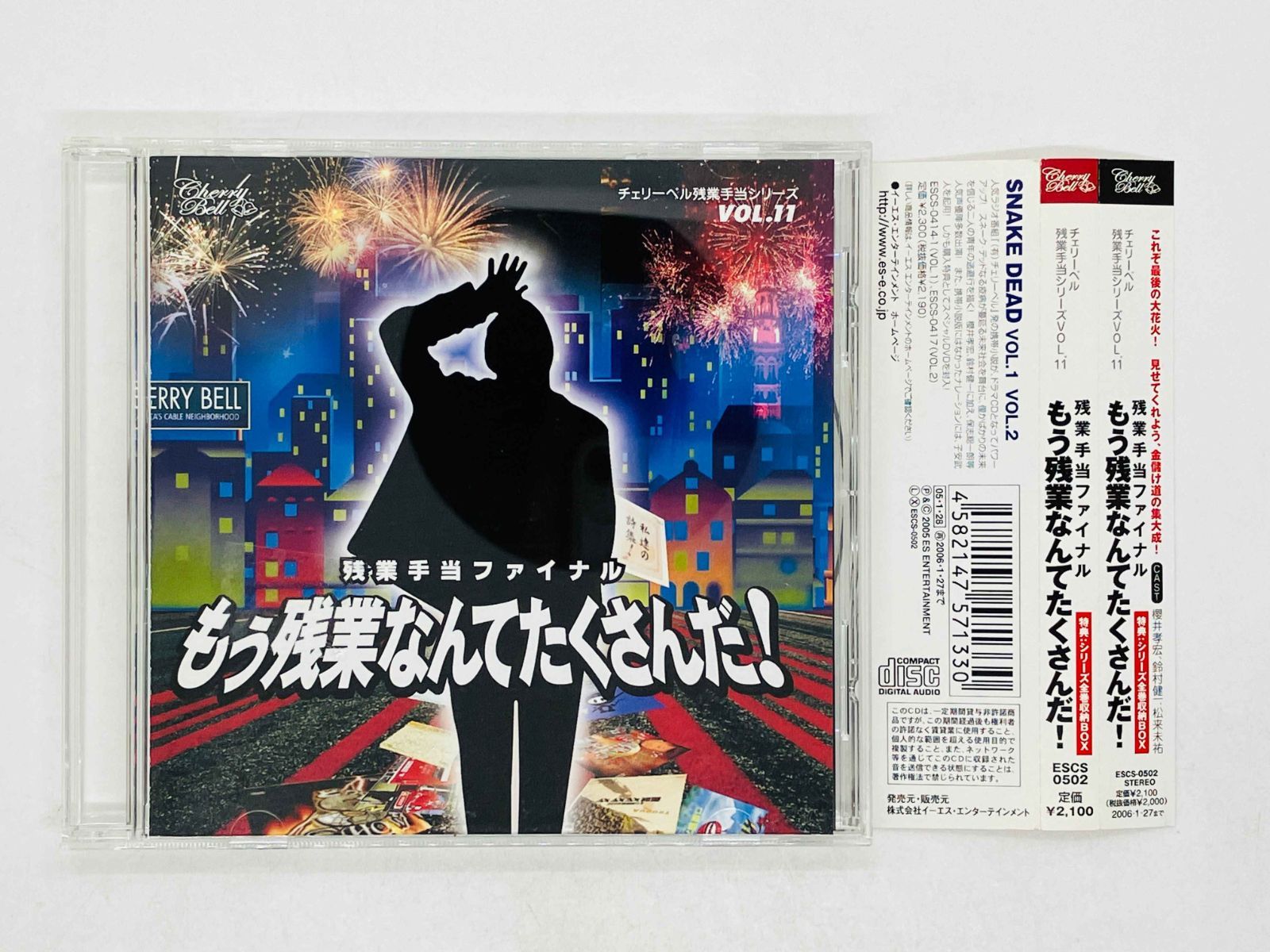 アカウント 販売安い チェリーベル残業手当シリーズvol.1〜vol.11 